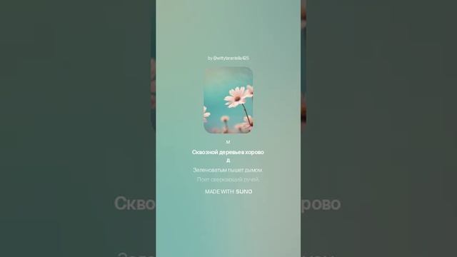 Афанасий Фет — Пришла, и тает всё вокруг