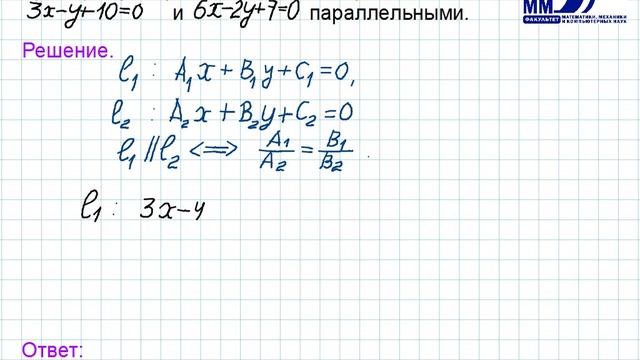 1_23_Паралельность Прямых На Плоскости