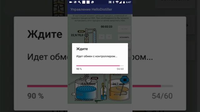 Управление приложением автоматикой HelloDistiller (графический интерфейс)