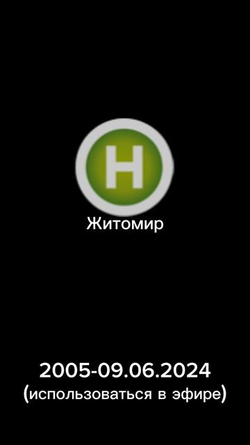 История логотипов Новый канал-Житомир