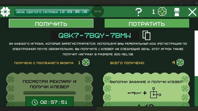 как получить монетки из melon playground в версии день святого Патрика в Америке английской легко!