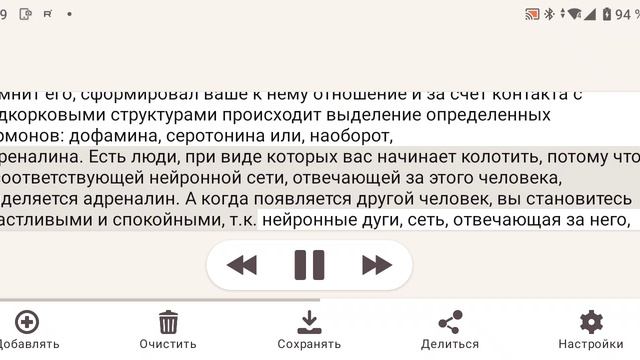 почему мы по разному реагируем на людей.mp4