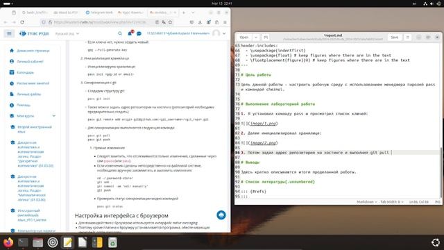 Подготовка отчёта | Лаб. работа №5