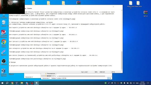 выполнения лабараторных работ номер 4 локальные сети отчет