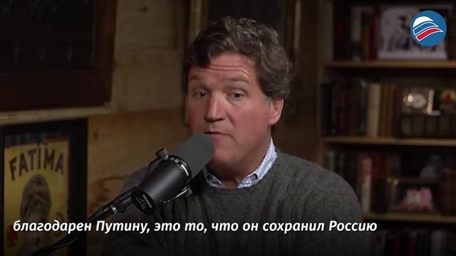 Такер Карлсон о стабильности России и угрозах со стороны НАТО