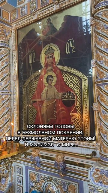 Пресвятая Богородица спаси нас🙏🕊