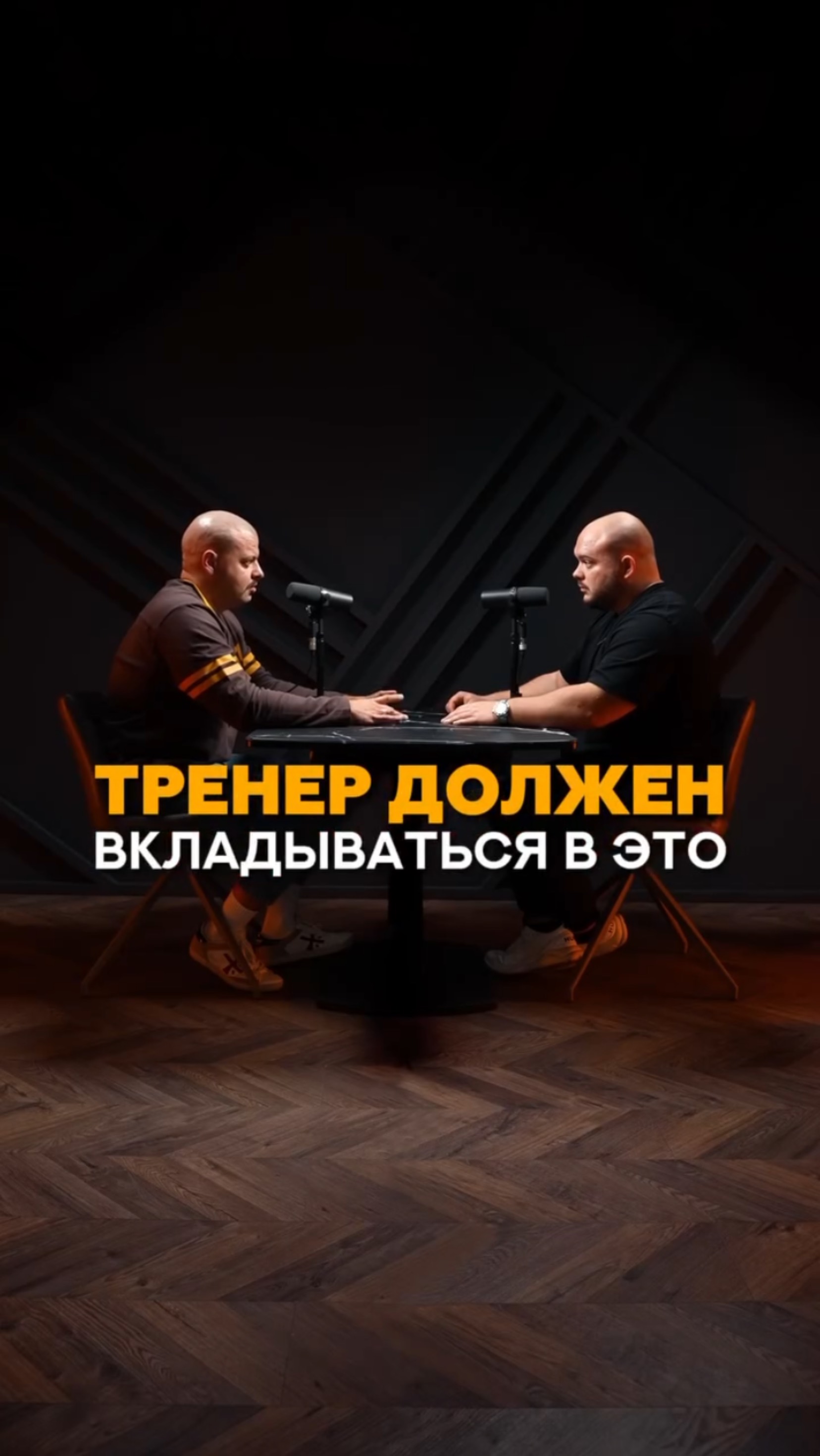 Тренер должен вкладываться в это #тренер #спорт #тренировки #бодибилдинг #соревнования #фитнестренер