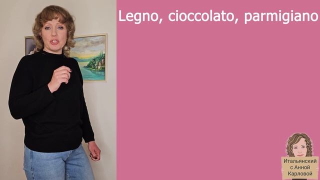 Legno, cioccolato, parmigiano