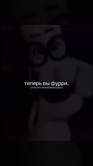 ВЫ теперь ФУРРИ😨..