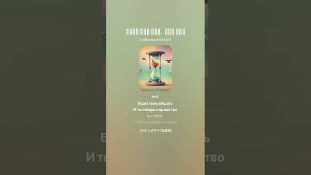 Часы тик так, тик так (1)