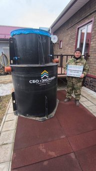 Отзыв о доставке СБО ЭКОМИР 4 в Ивановскую область