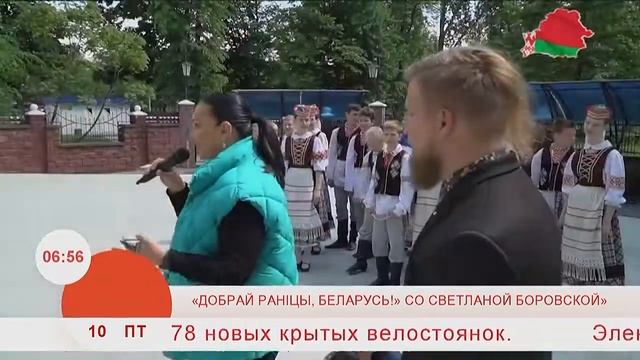 Добрай раніцы, Беларусь. ДРБ со Светланой Боровской. Анонс