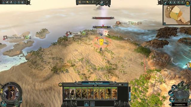 Total War: WARHAMMER II