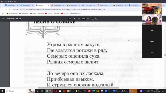 6лит 3мар С есенин Песнь о собаке Смысл названия и жанровое своеобразие произведения