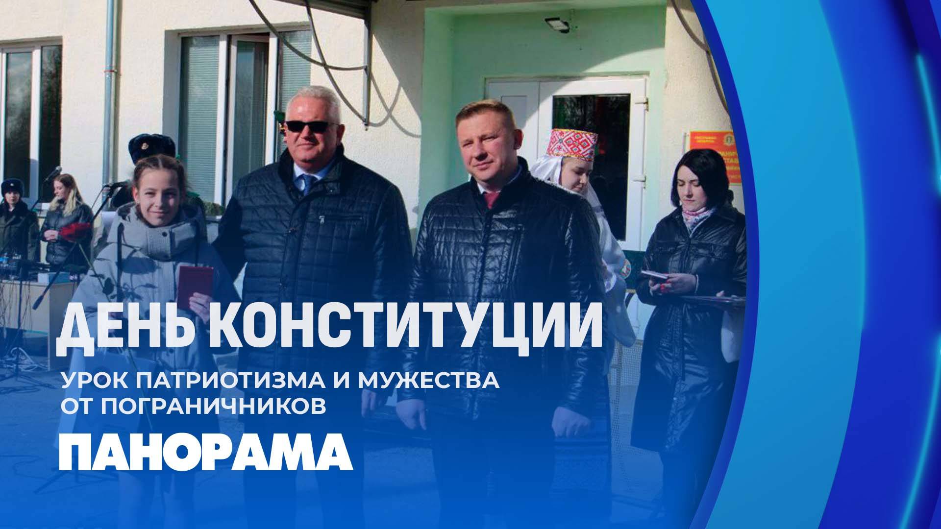 В День Конституции юным белорусам по всей стране вручили паспорта. Панорама