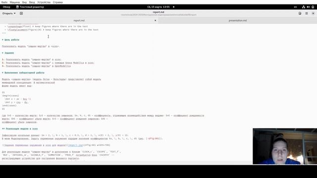 Выполнение отчёта к лабораторной работе 6