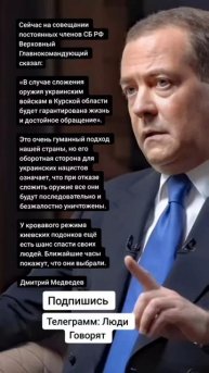 Дмитрий Медведев про Курскую область (Цитаты)