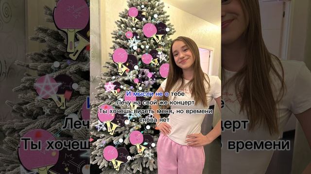 Марьяна локель караоке ноль три песня