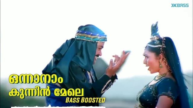 Onnanam Kunninmele - Kilichundan Mampazham | Bass Boosted Audio | X Bass