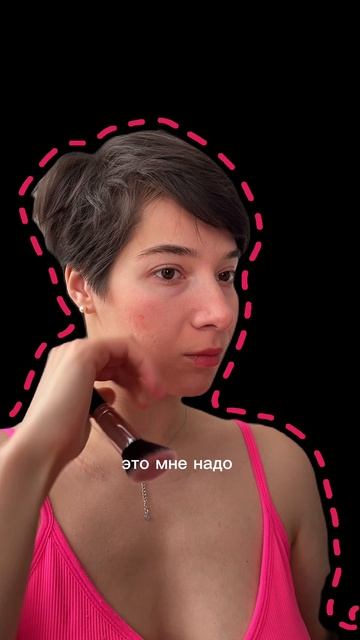 румяна, помада