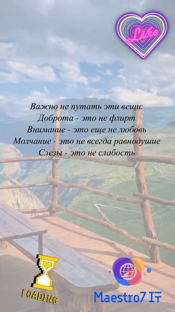 📖 Доброта, внимание, молчание 💭