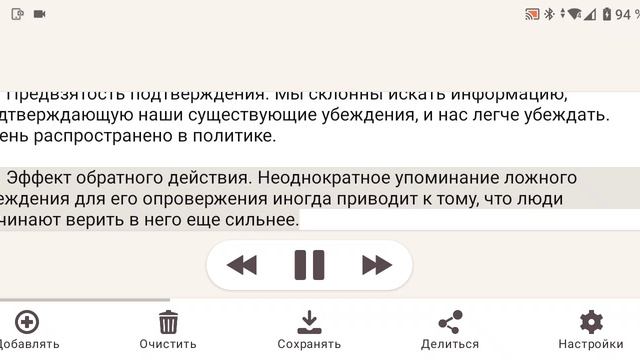 Маск говорит, что каждый ребёнок должен знать и избегать эти 50 когнитивных искажений.mp4