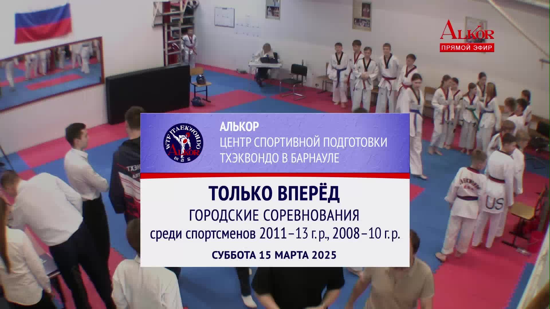 Городские соревнования (спортсмены 2011-13 г. р., 2008-10 г. р.)