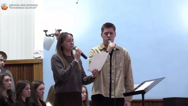 Когда утром открываю глаза | церковь ЕХБ Брянск-2 | 15-03-2025