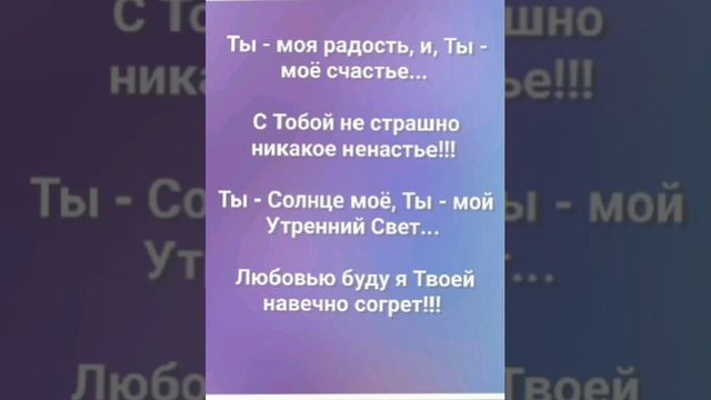 "КАК ТЫ ПРЕКРАСЕН!!!" Слова, Музыка: Жанна Варламова