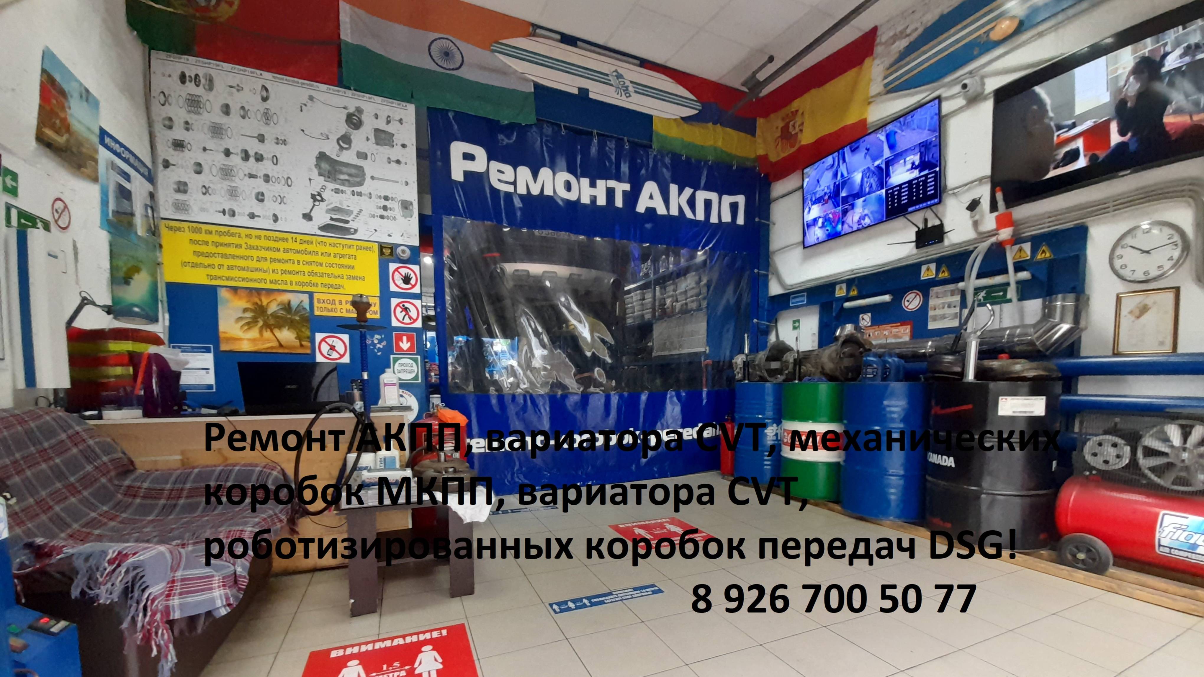 Ремонт АКПП Мини Купер! 8 926 700 50 77 г.Москва! Ремонт коробок передач: АКПП, вариатора, DSG, МКПП