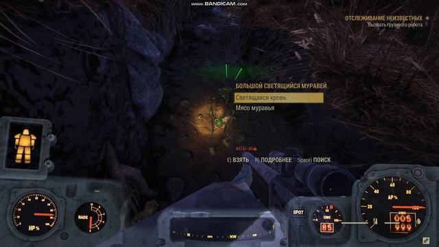 Fallout76 большой светящийся муравей