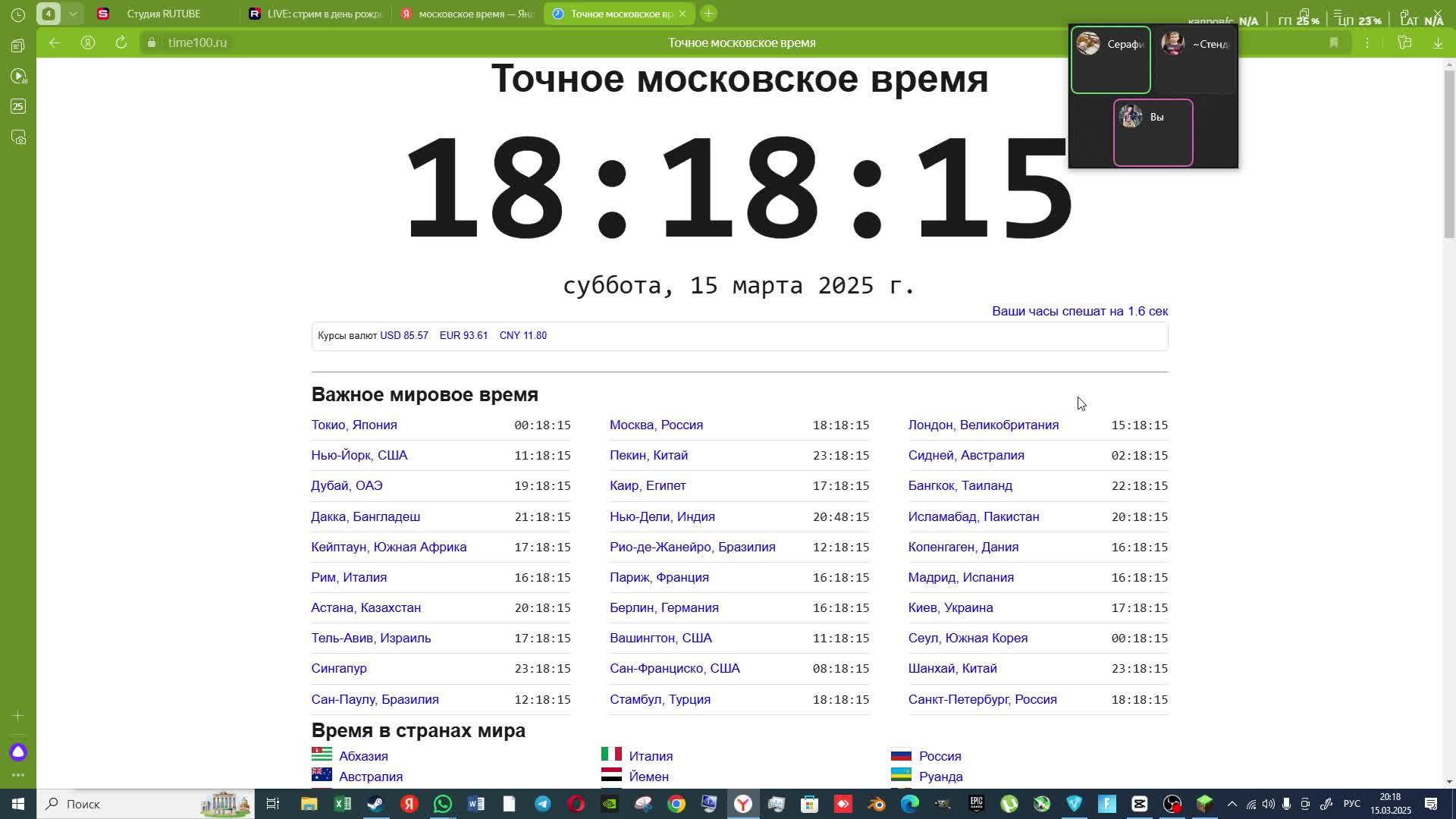 стрим в день рождения