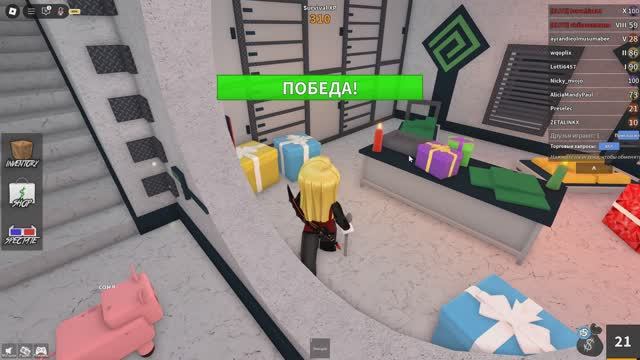 Роблокс Играю с Марал в мм2 в роблокс часть 13