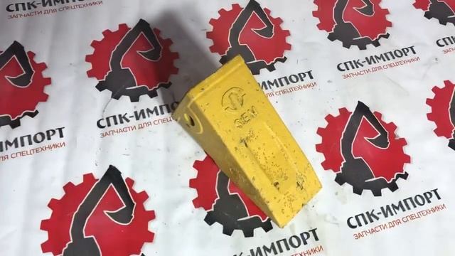 Коронка утяжеленная зубьев ковша для погрузчиков SEM 655.650