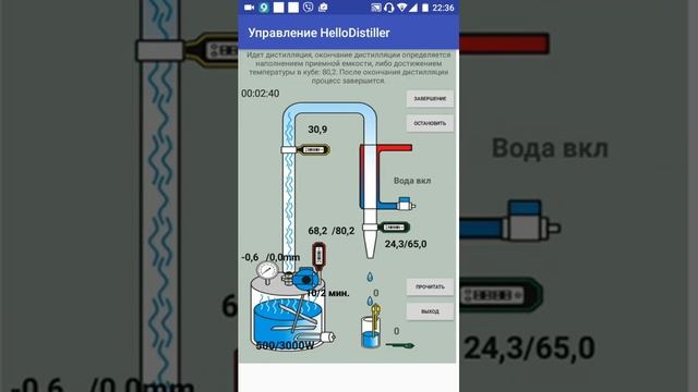 HelloDistiller видео инструкция часть 3. Простая дистилляция.