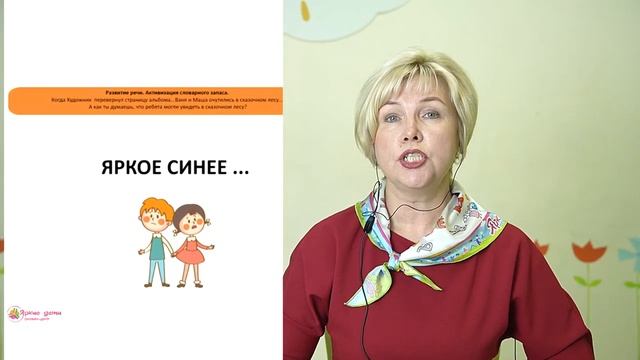 Миша, 6 лет, онлайн-курс подготовки к школе, 2 ступень, фрагмент индивидуального занятия по чтению