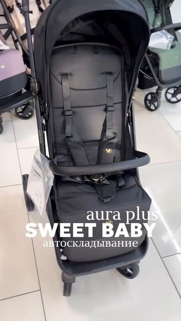 Детская прогулочная коляска Sweet Baby Aura Plus