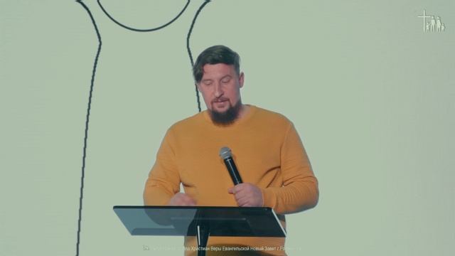 Тема: «Во Христе»