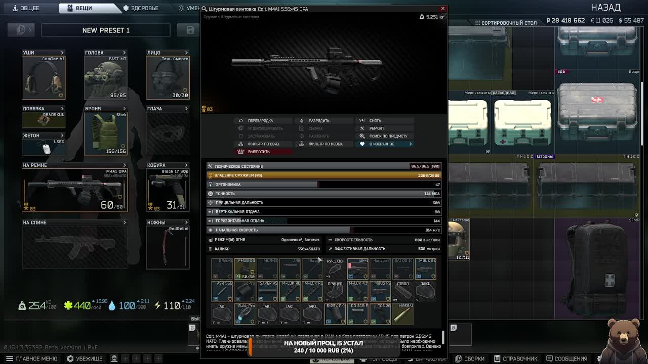 PVE Tarkov - закрываю квесты для смотрителя