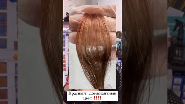 ДОМИНАНТНОСТЬ КРАСИТЕЛЕЙ ДЛЯ ВОЛОС