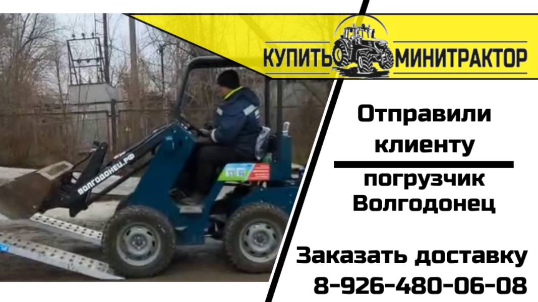 Отправили клиенту погрузчик Волгодонец