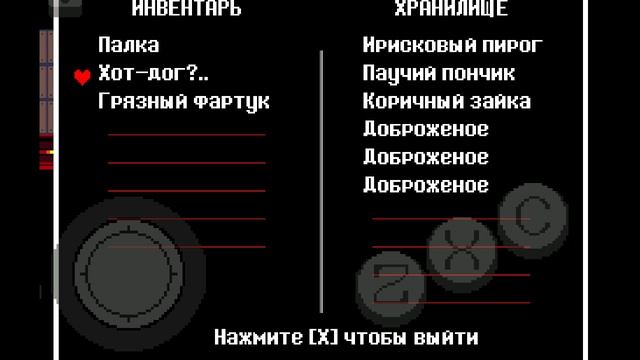 Прохождение Жаркоземие №9