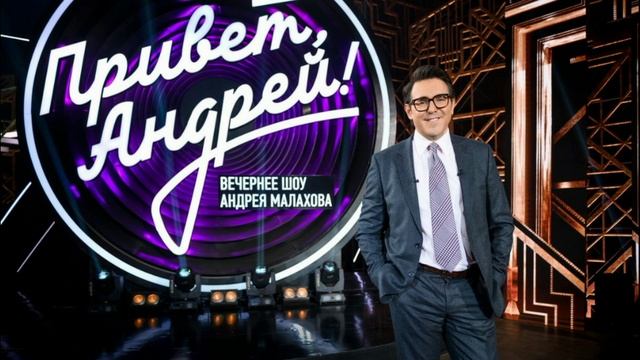 Привет, Андрей! 15.03.2025