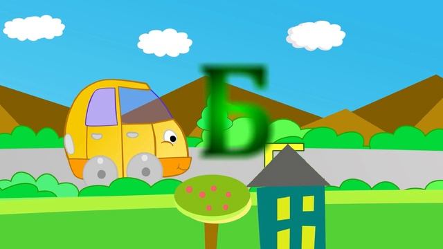 Мультфильмы про машинки - Буква Б - Умные Машинки