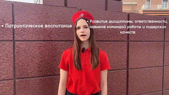 ВИДЕОВИЗИТКА "ЮНАРМИЯ" Комелина Александра Алексеевна, 2025 год