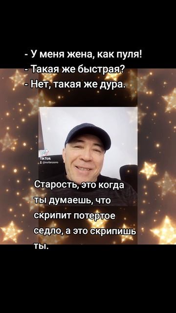 Прикольчики