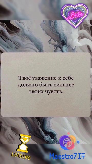 💮 Уважение к себе должно быть сильнее чувств ☀️