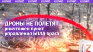 Дроны боевиков больше не полетят — пункт управления БПЛА уничтожили наши бойцы