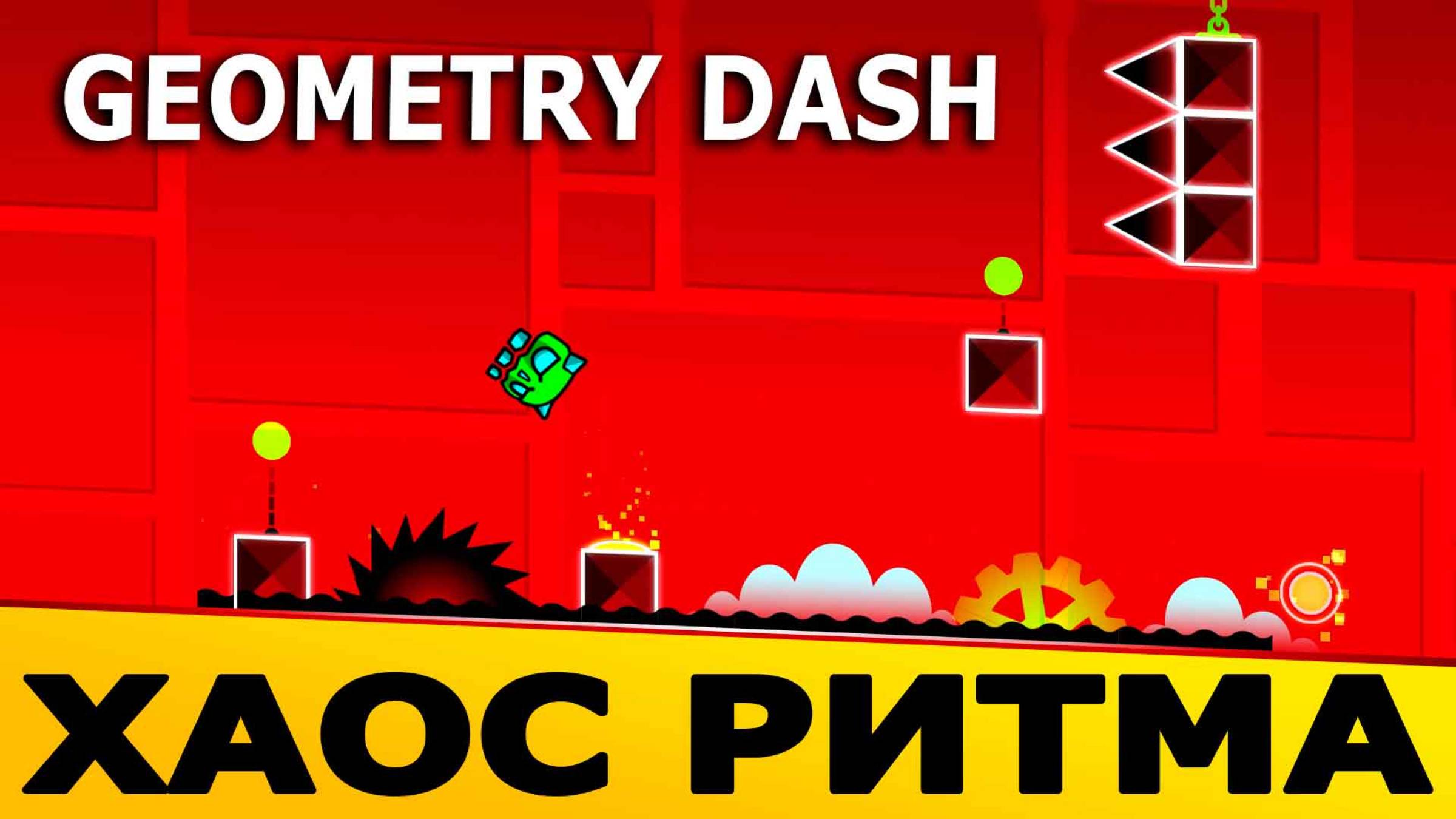 Clutterfunk. Прохождение Geometry Dash (Хаос Ритма)