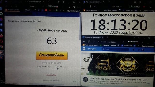 Результат Беспроигрышная Лотерея Группа №144 vk.com/shaikfiction